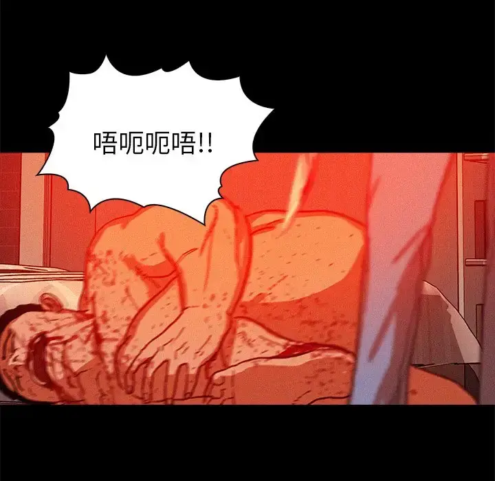 漫画《迷失天堂》第44话第50张图