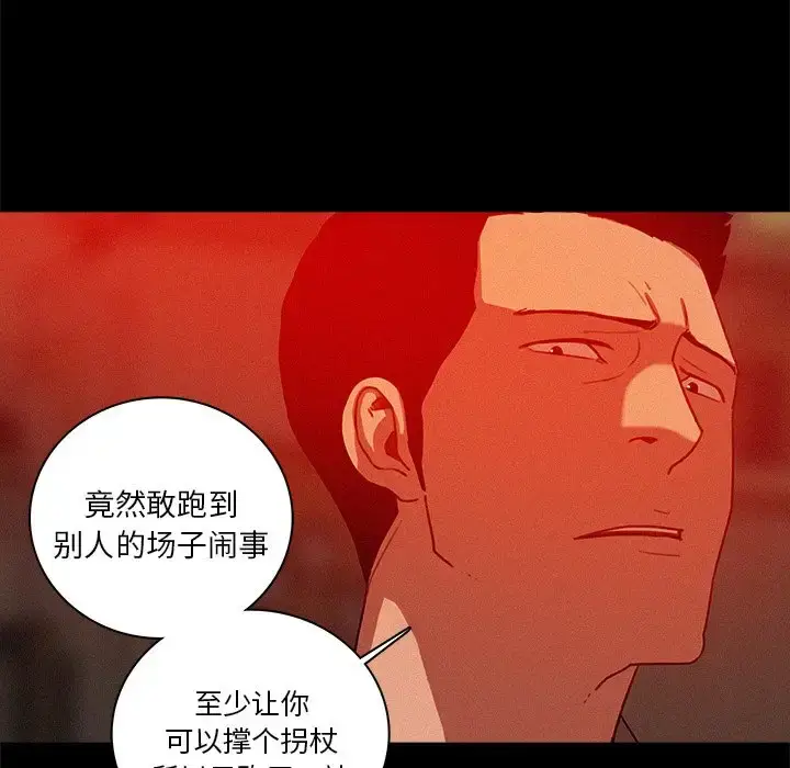 漫画《迷失天堂》第44话第51张图
