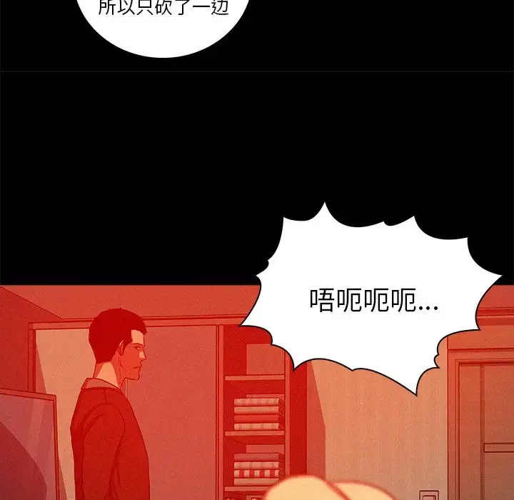 漫画《迷失天堂》第44话第52张图