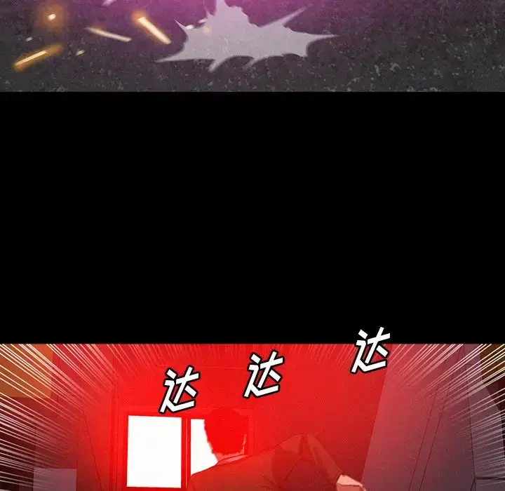 漫画《迷失天堂》第44话第6张图