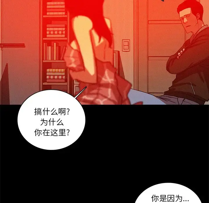 漫画《迷失天堂》第44话第61张图