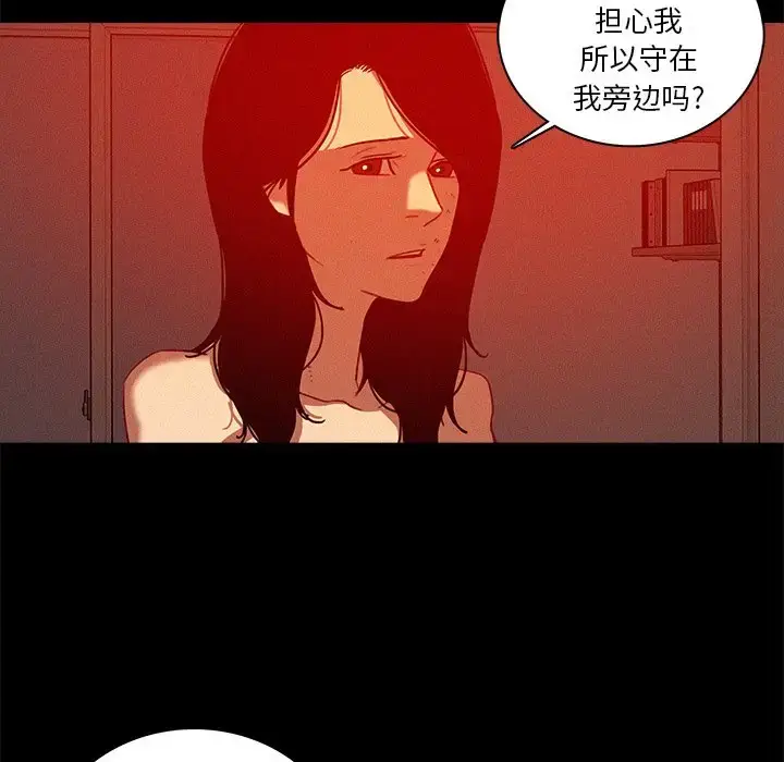 漫画《迷失天堂》第44话第62张图
