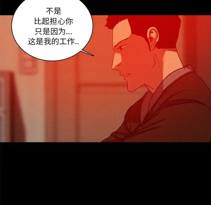 漫画《迷失天堂》第44话第63张图