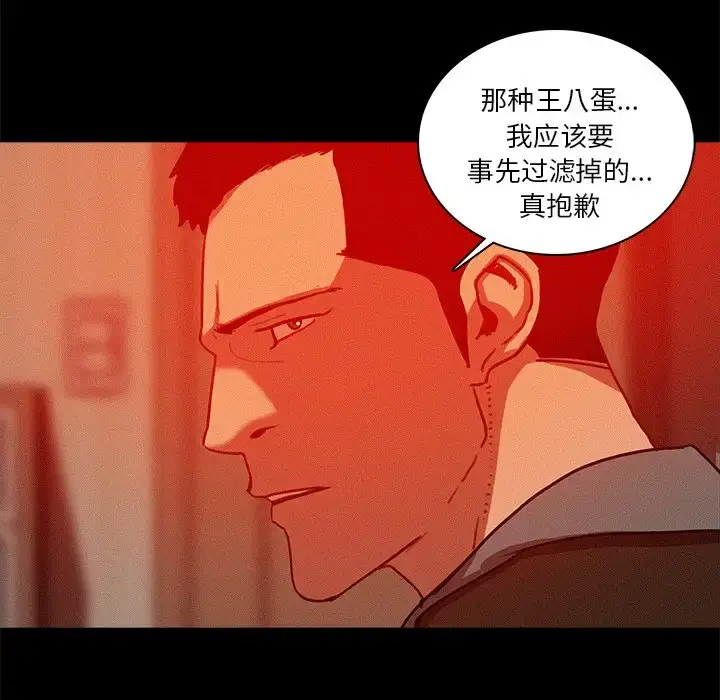 漫画《迷失天堂》第44话第64张图