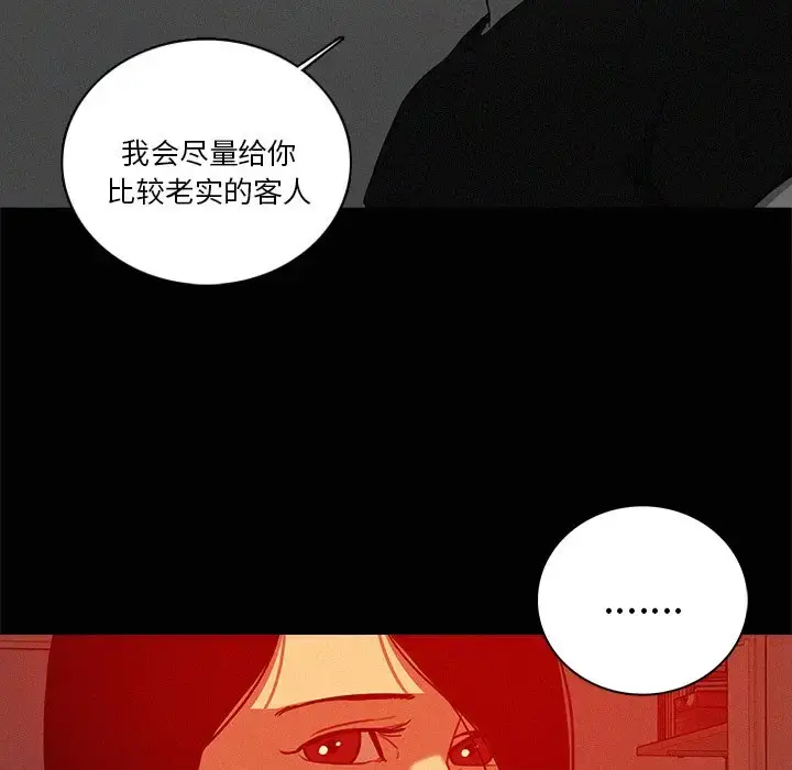 漫画《迷失天堂》第44话第67张图