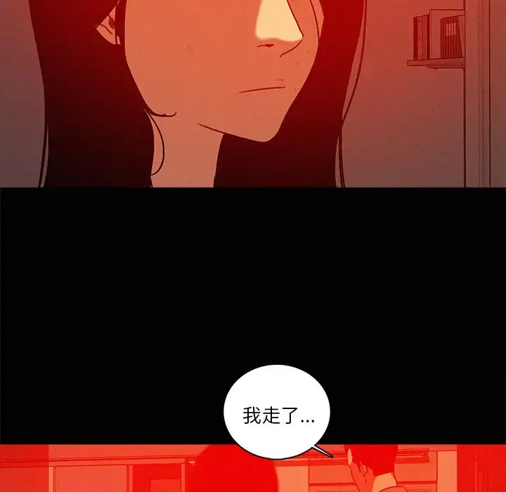 漫画《迷失天堂》第44话第68张图