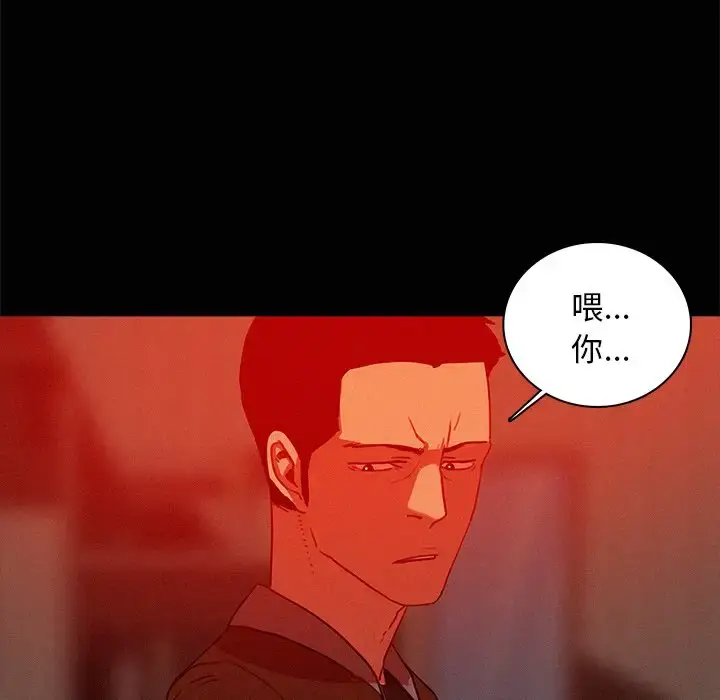 漫画《迷失天堂》第44话第72张图