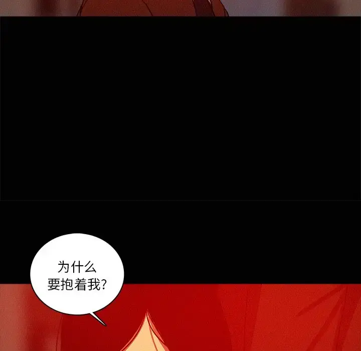 漫画《迷失天堂》第44话第73张图