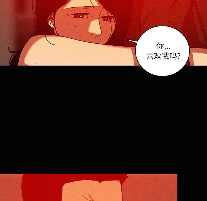 漫画《迷失天堂》第44话第74张图