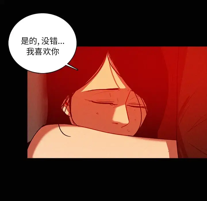 漫画《迷失天堂》第44话第76张图