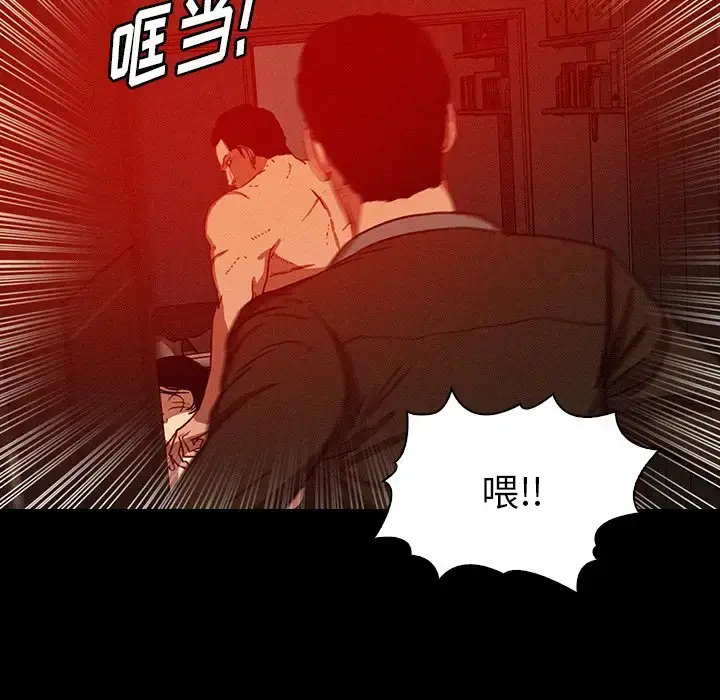 漫画《迷失天堂》第44话第8张图