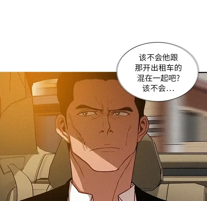漫画《迷失天堂》第18章第11张图