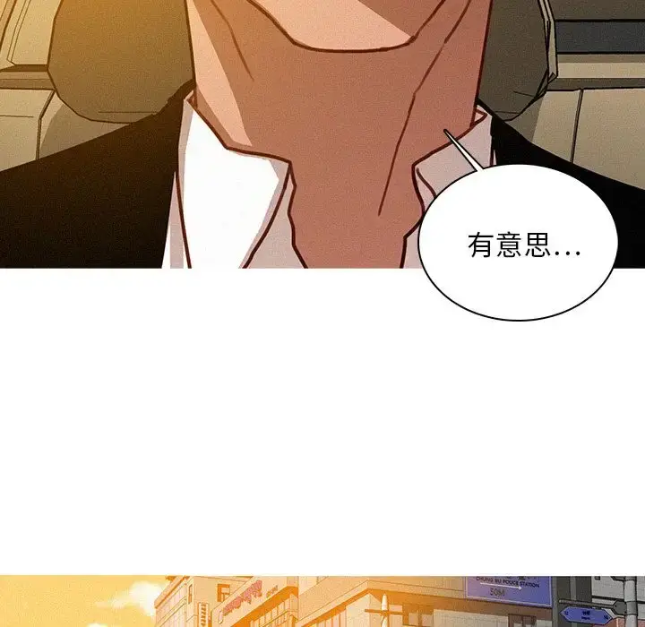 漫画《迷失天堂》第18章第13张图