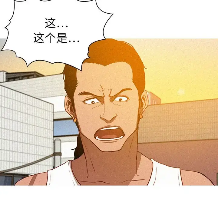 漫画《迷失天堂》第18章第17张图