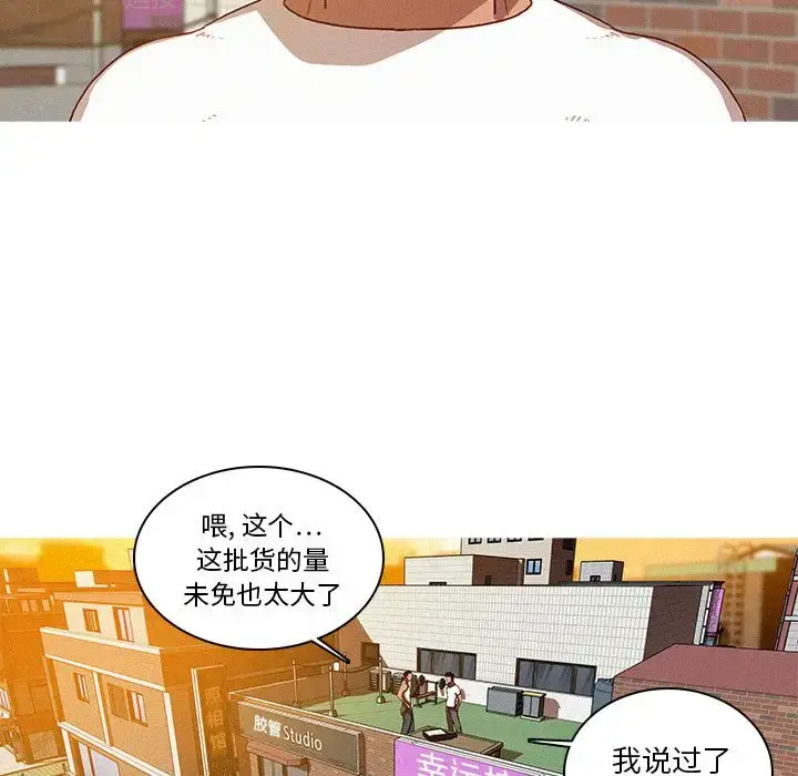 漫画《迷失天堂》第18章第19张图