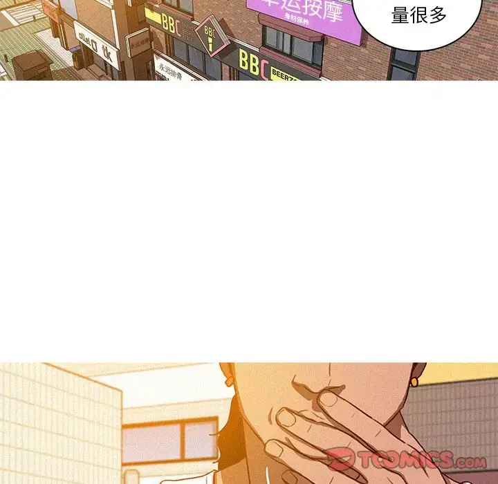 漫画《迷失天堂》第18章第20张图