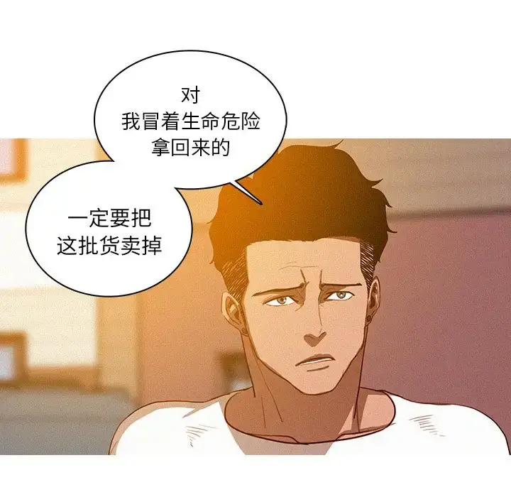漫画《迷失天堂》第18章第25张图