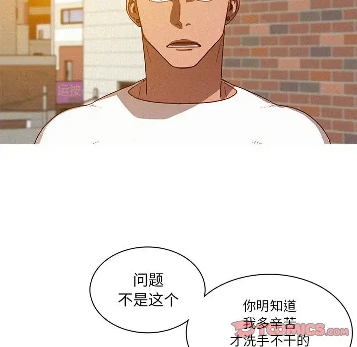 漫画《迷失天堂》第18章第28张图