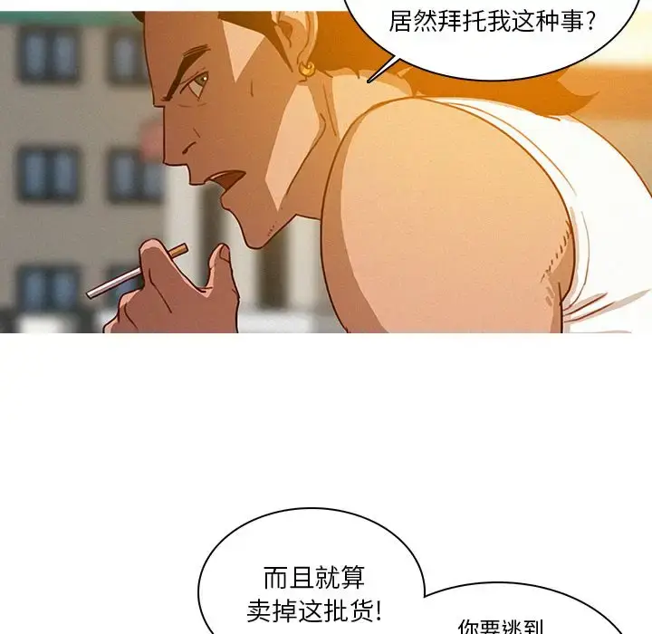 漫画《迷失天堂》第18章第29张图