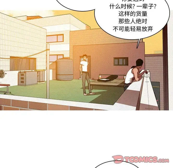 漫画《迷失天堂》第18章第30张图