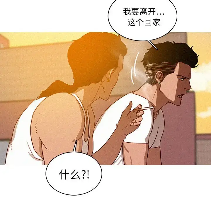 漫画《迷失天堂》第18章第31张图