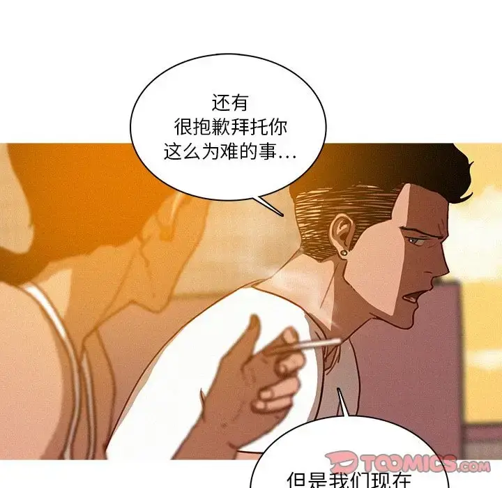 漫画《迷失天堂》第18章第32张图
