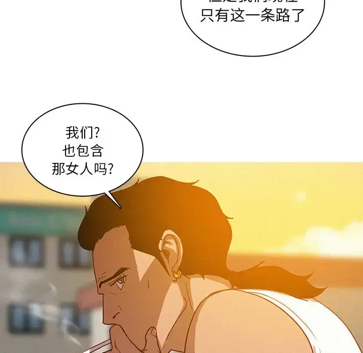 漫画《迷失天堂》第18章第33张图