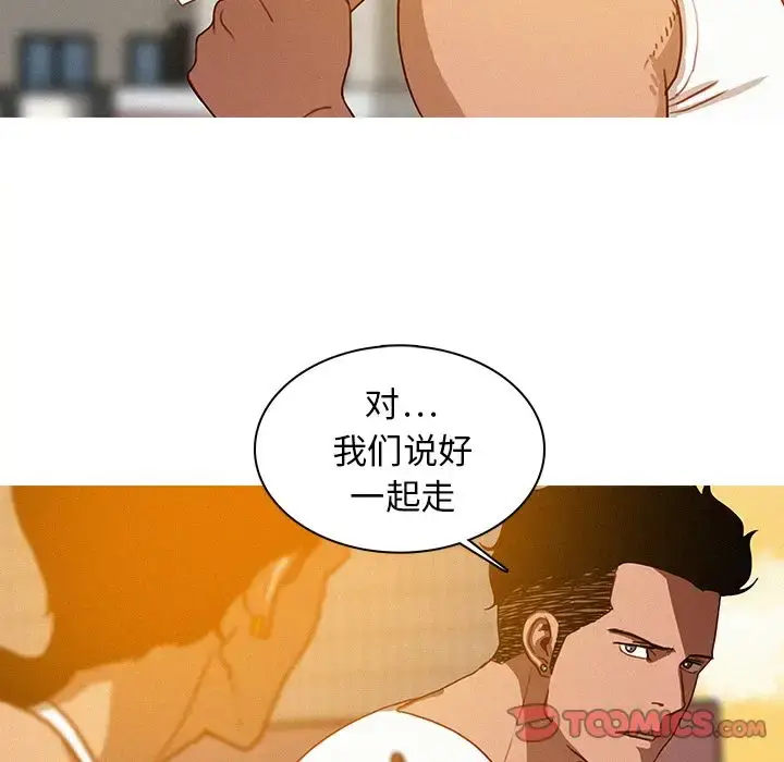 漫画《迷失天堂》第18章第34张图