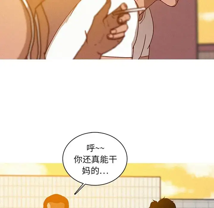 漫画《迷失天堂》第18章第35张图