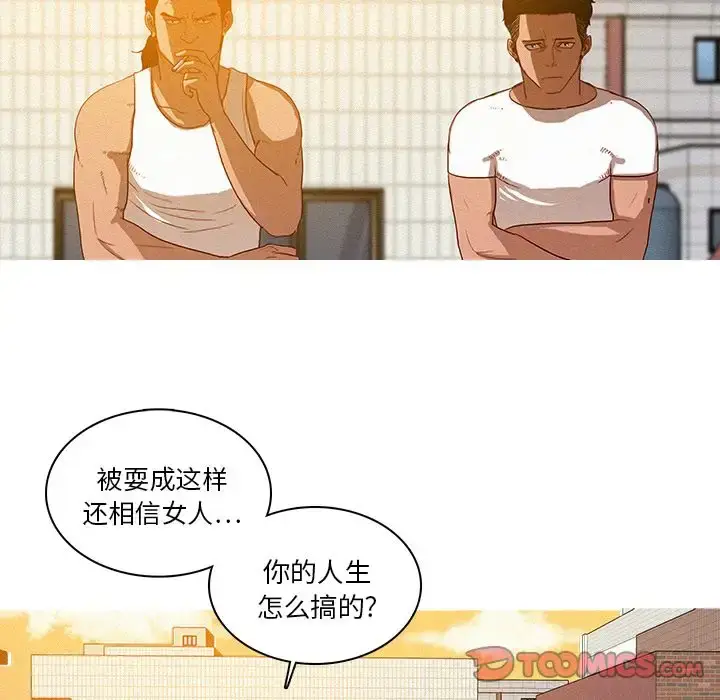 漫画《迷失天堂》第18章第36张图