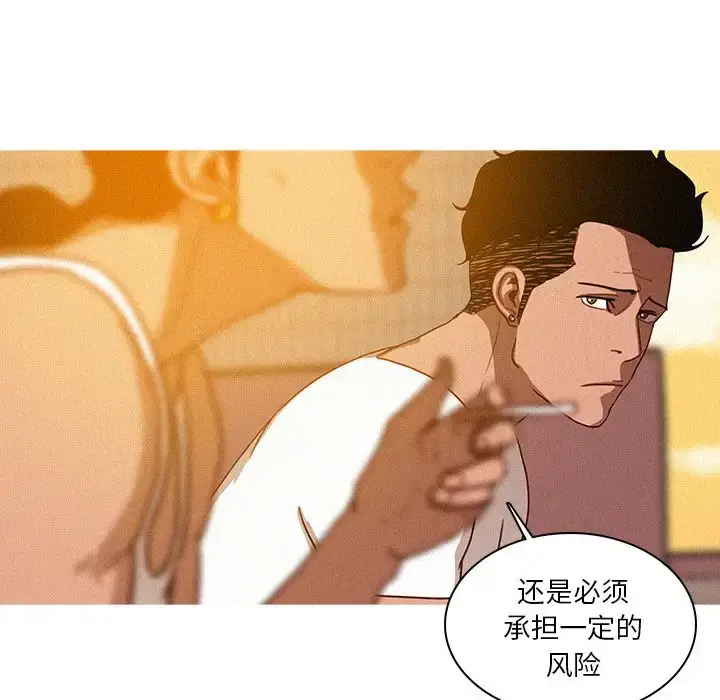 漫画《迷失天堂》第18章第39张图