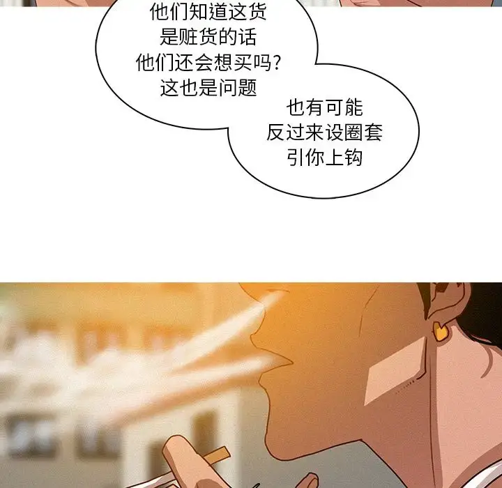漫画《迷失天堂》第18章第41张图