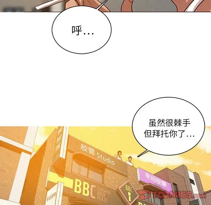 漫画《迷失天堂》第18章第42张图