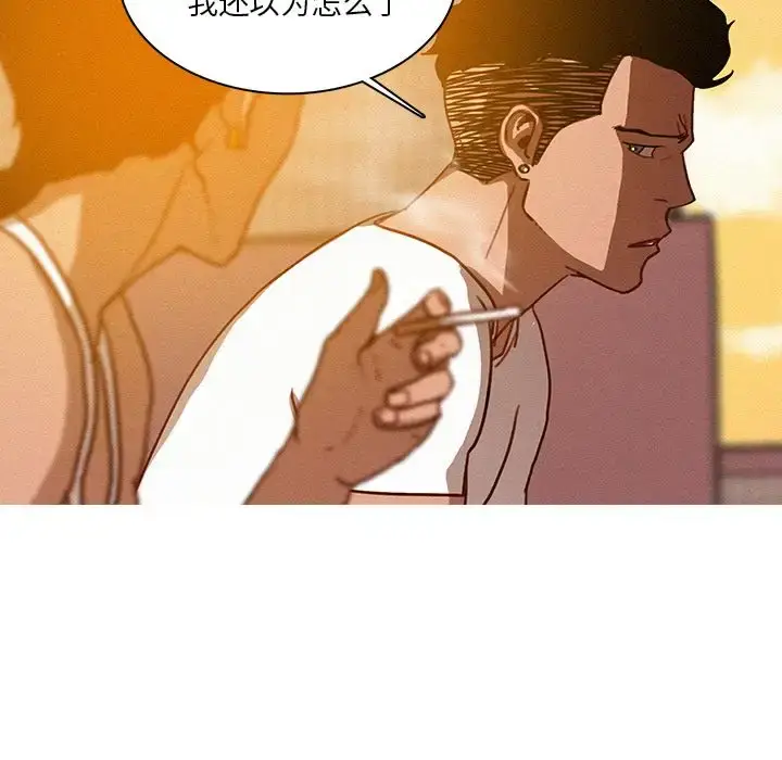 漫画《迷失天堂》第18章第45张图
