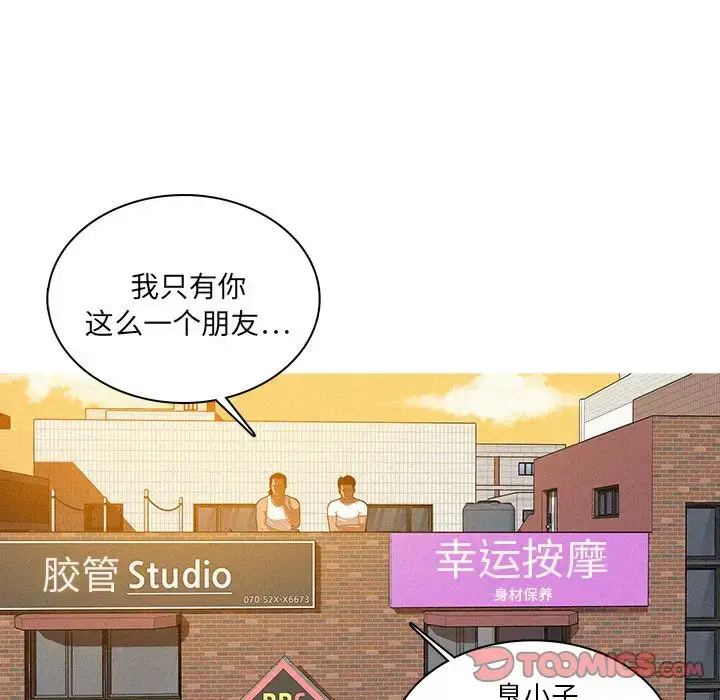 漫画《迷失天堂》第18章第48张图