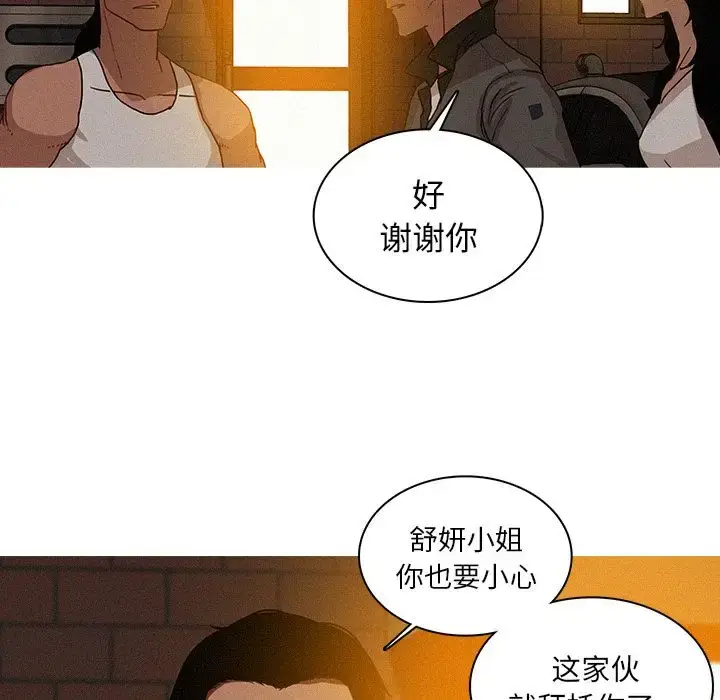 漫画《迷失天堂》第18章第53张图