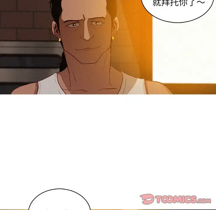 漫画《迷失天堂》第18章第54张图