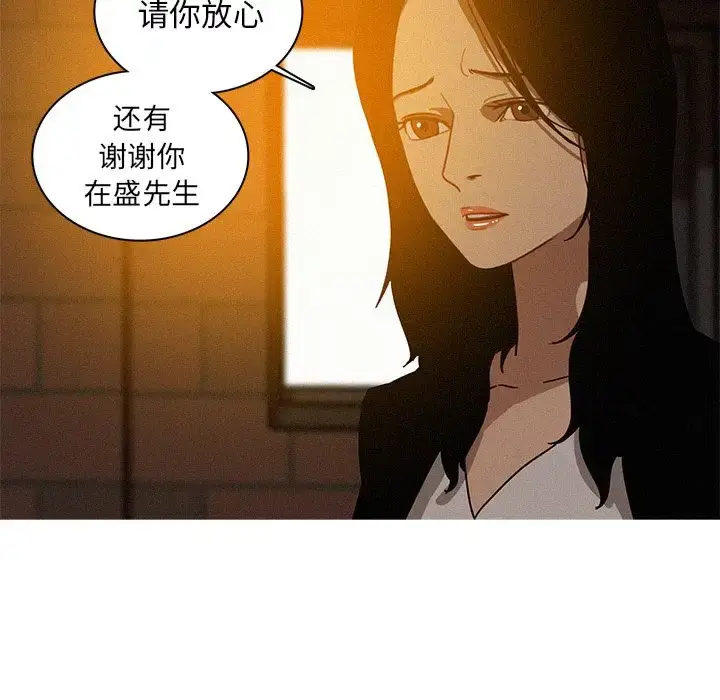 漫画《迷失天堂》第18章第55张图