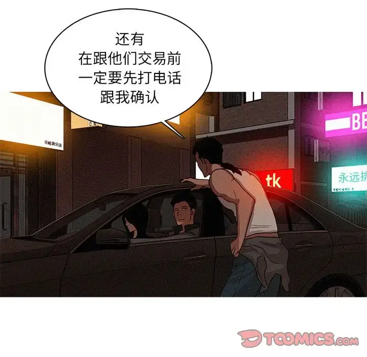 漫画《迷失天堂》第18章第56张图