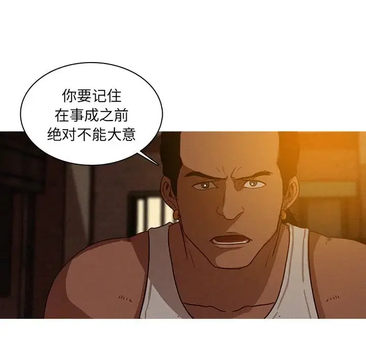 漫画《迷失天堂》第18章第57张图