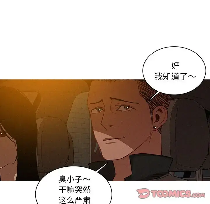 漫画《迷失天堂》第18章第58张图