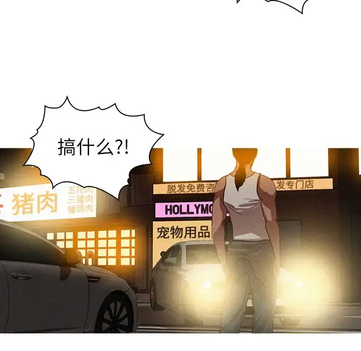 漫画《迷失天堂》第18章第67张图