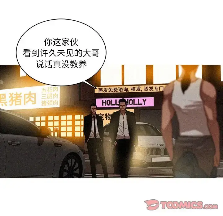 漫画《迷失天堂》第18章第72张图