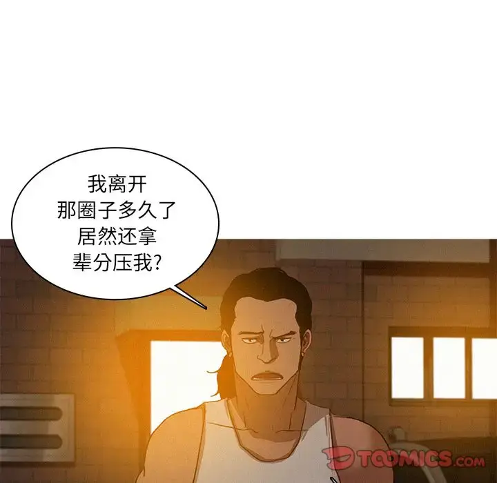 漫画《迷失天堂》第18章第74张图