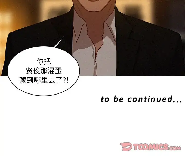 漫画《迷失天堂》第18章第76张图