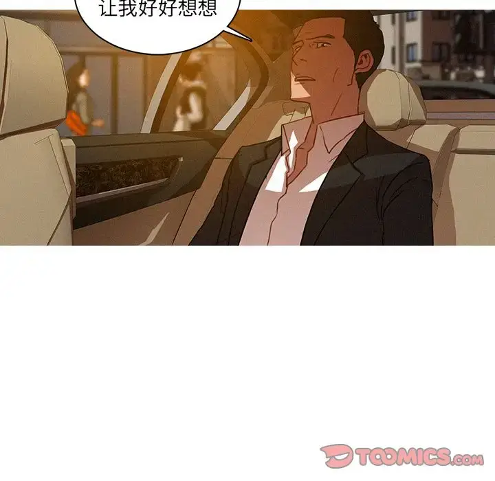 漫画《迷失天堂》第18章第8张图