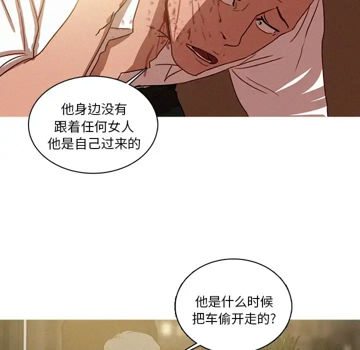 漫画《迷失天堂》第48话第10张图