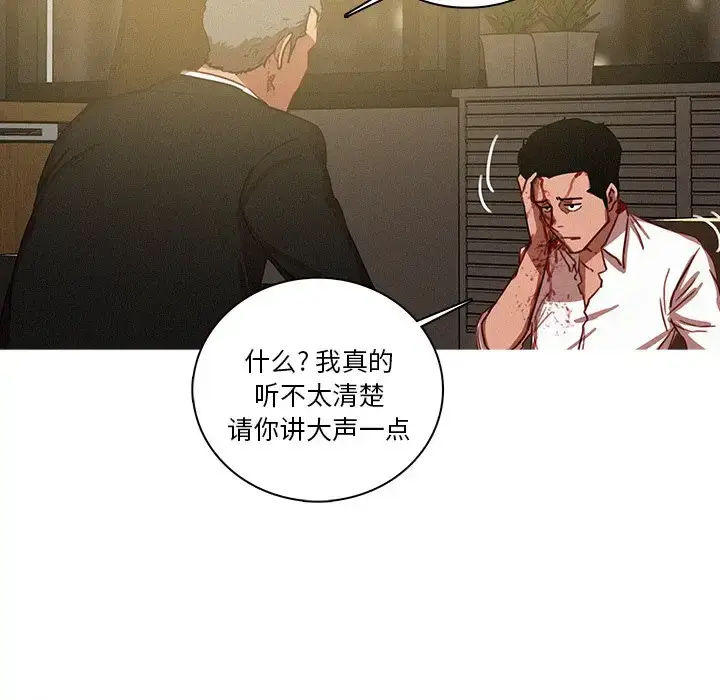 漫画《迷失天堂》第48话第11张图