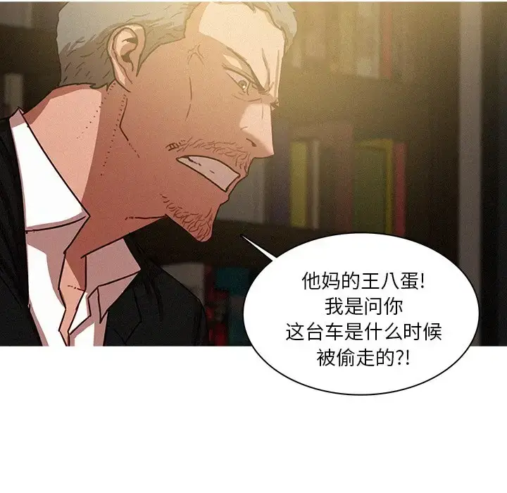 漫画《迷失天堂》第48话第12张图