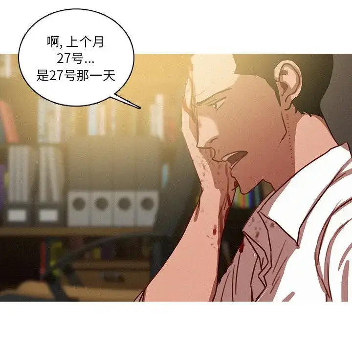 漫画《迷失天堂》第48话第13张图